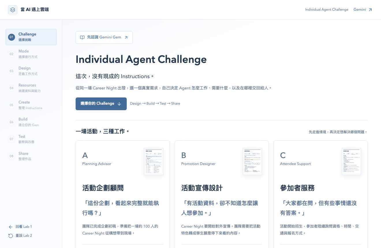 Lab 2 設計工作台的實際畫面